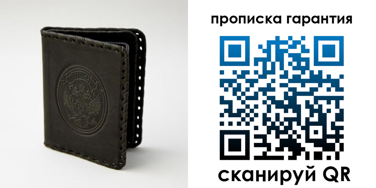 прописка ребенка в Крымске
