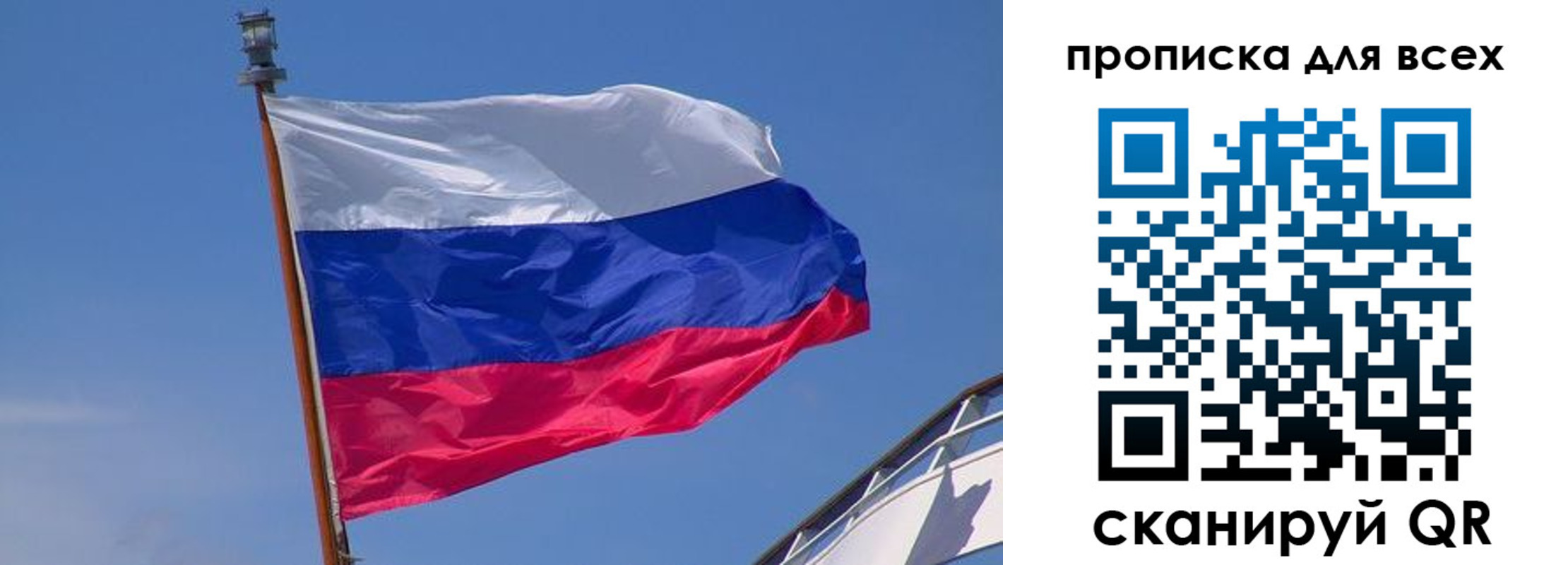 временная регистрация купить в Крымске