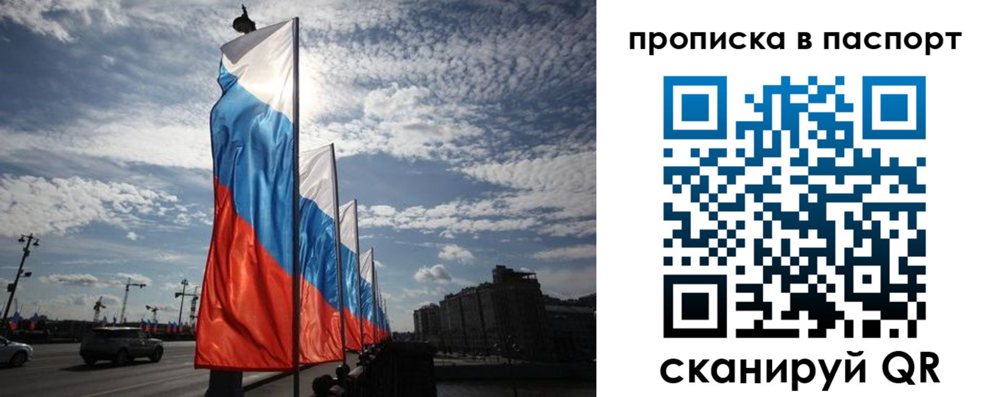 прописка ребенка в Крымске