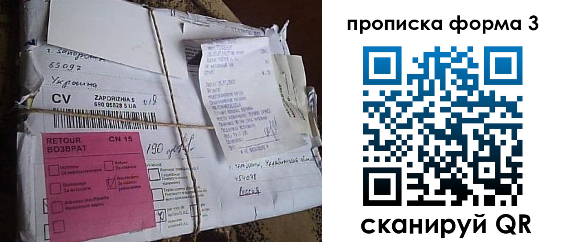 прописка 2025 в Крымске