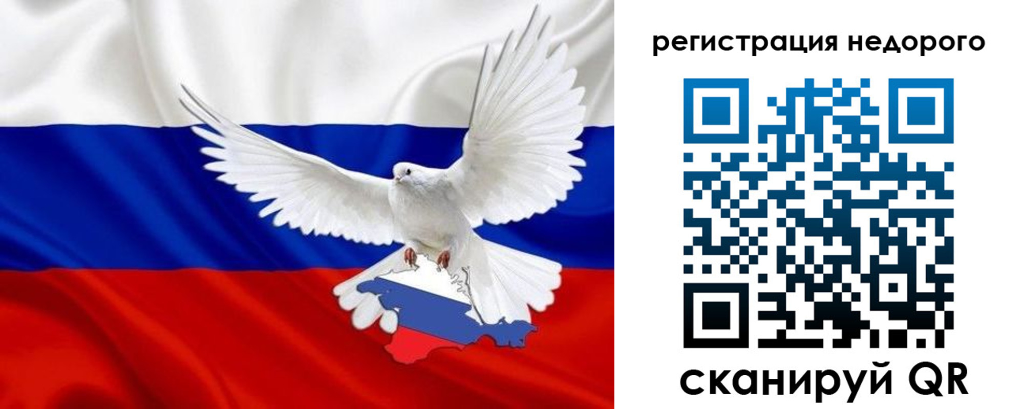 прописка для военкомата в Крымске