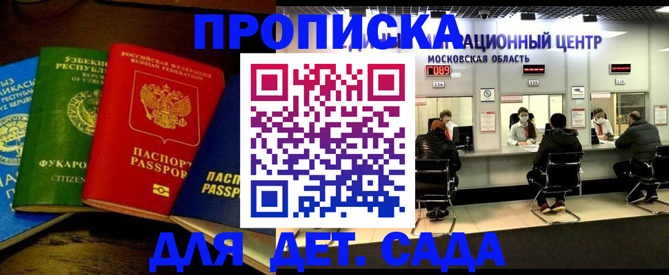 прописка иностранных граждан в Крымске