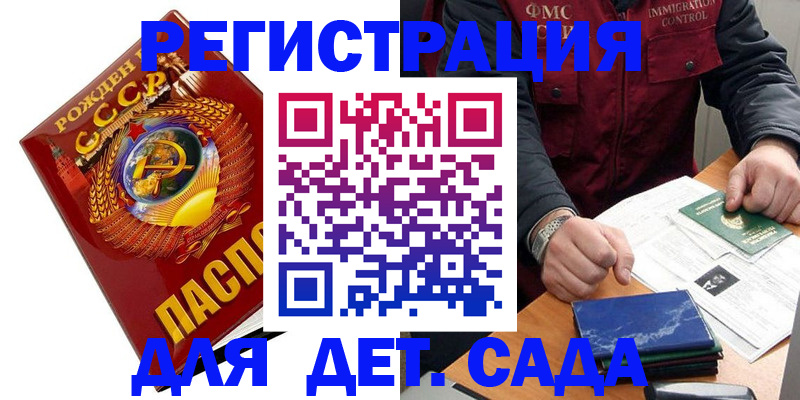 регистрация для школы в Крымске