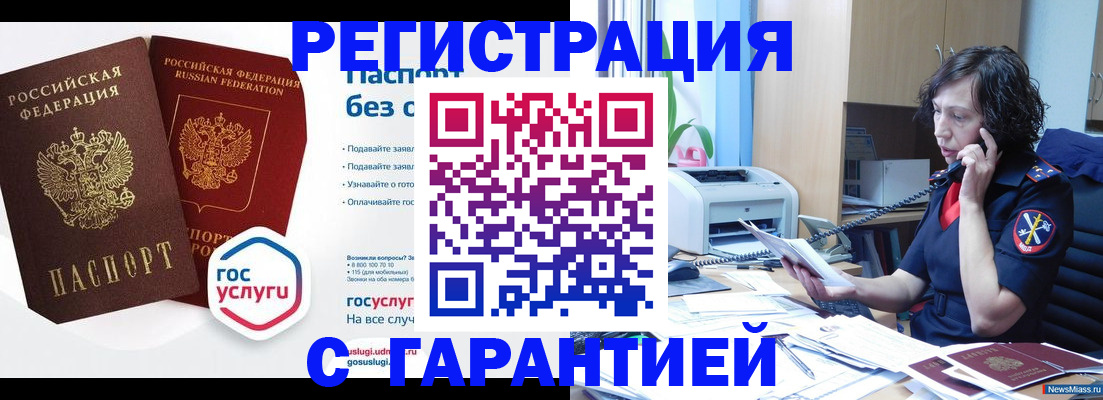 найти адрес прописки в Крымске