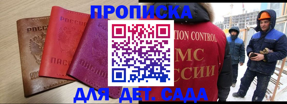 временная регистрация госуслуги в Крымске